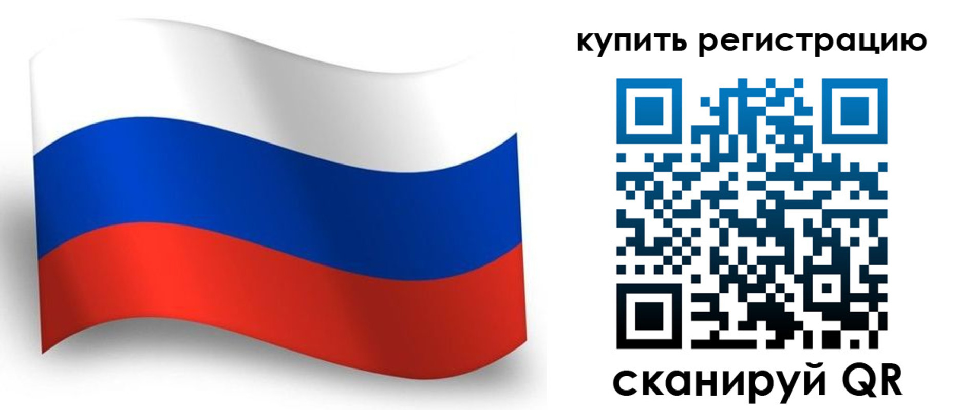 временная регистрация для школы в Вольске