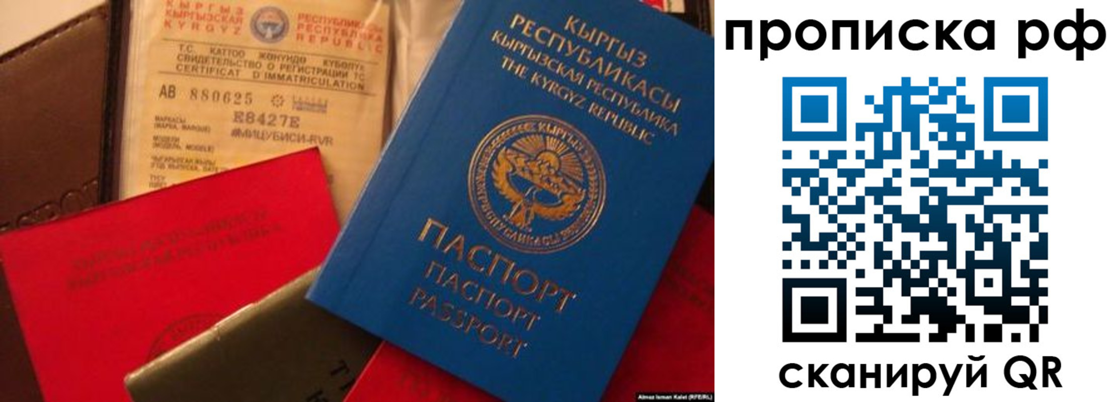 прописка для кредита в Вольске