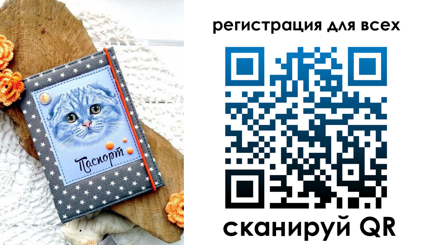 прописка паспорт в Вольске