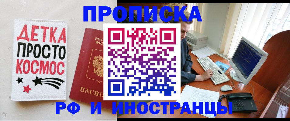 регистрация в Вольске