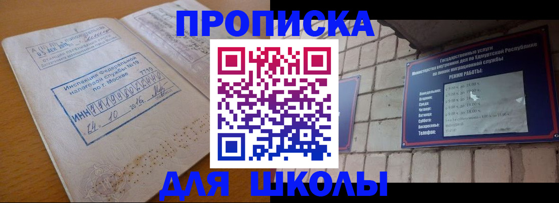 прописка 2025 в Вольске