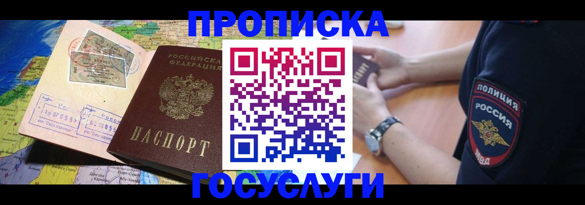 временная регистрация собственник в Вольске