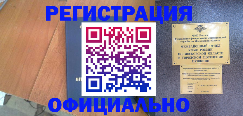 регистрация в Вольске