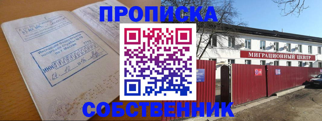 прописка иностранных граждан в Вольске