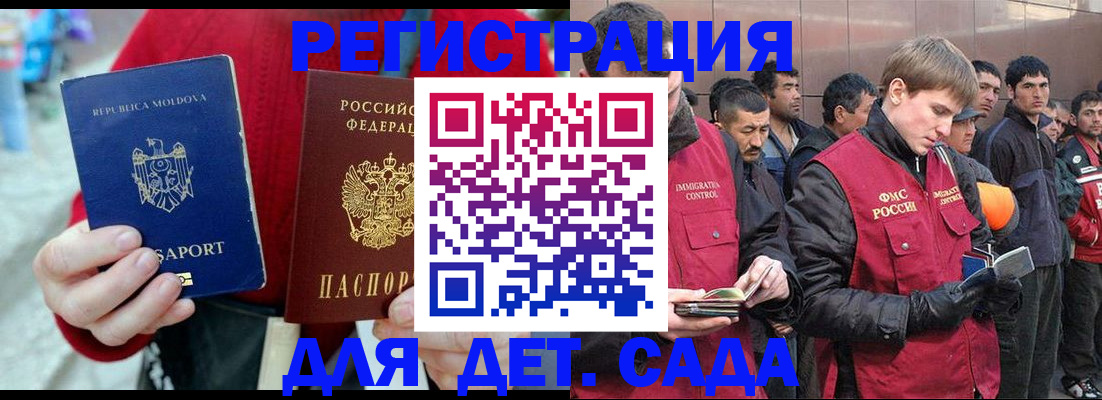 временная прописка в Вольске