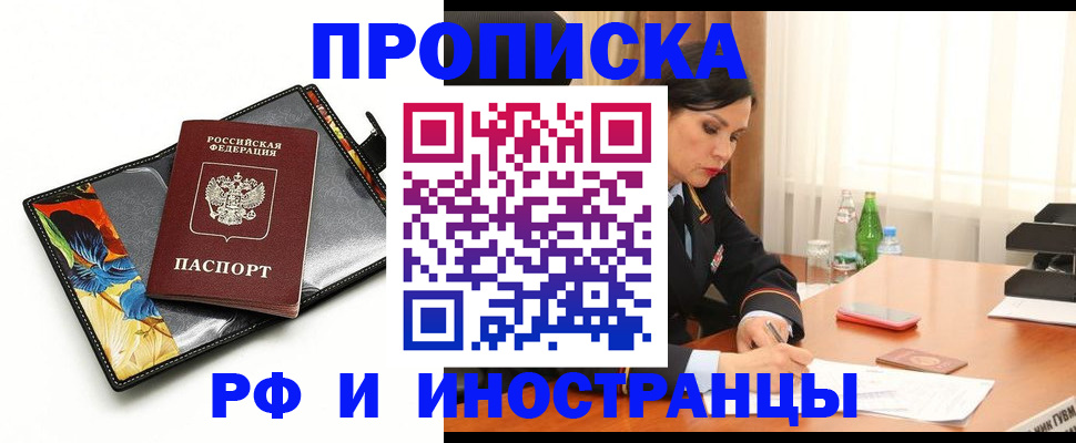 прописка паспорт в Вольске