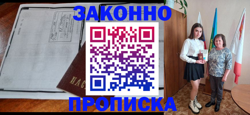 временная регистрация адрес в Вольске