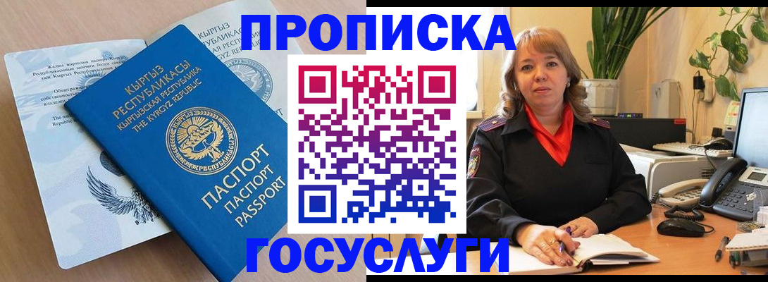 прописка ребенка в Вольске