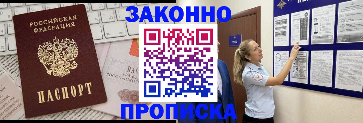 миграционный учет в Вольске
