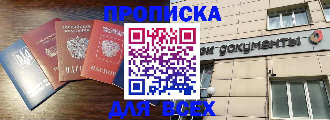 миграционный учет в Вольске