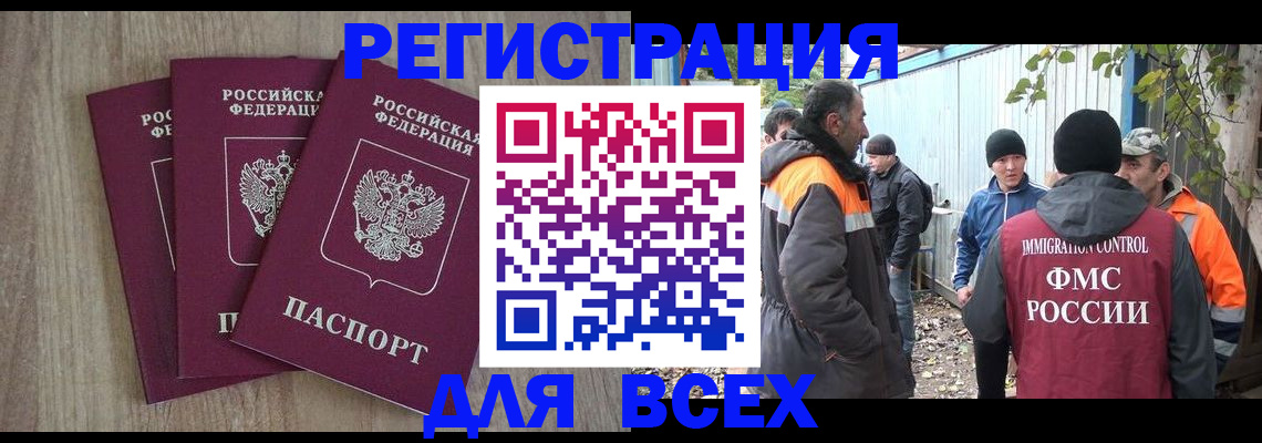 прописка регистрация в Вольске