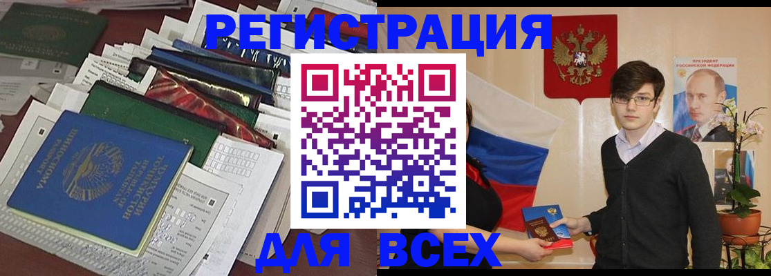 прописка для школы в Вольске