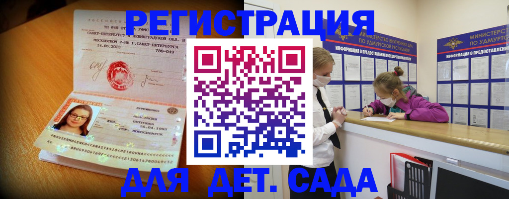 временная регистрация в Вольске